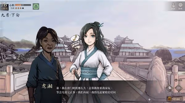 《活俠傳》全女主結緣攻略