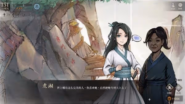 《活俠傳》全女主結緣攻略