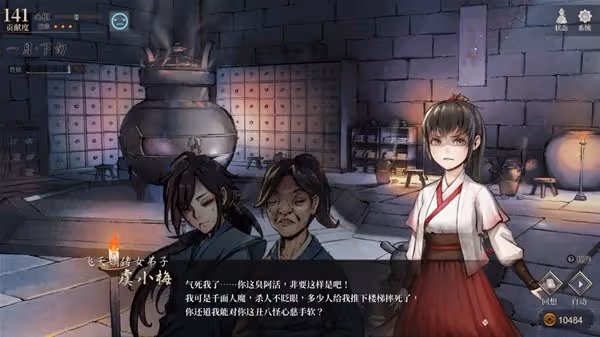 《活俠傳》全女主結緣攻略