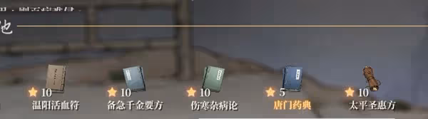 《活俠傳》大師兄解救方法
