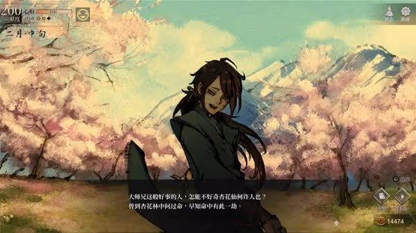 《活俠傳》大師兄解救方法