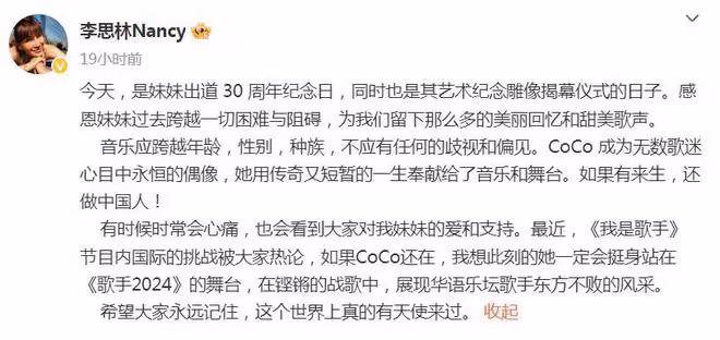 李玟出道30周年紀念,李玟母親在墓地為銅像揭幕,大姐傷心落淚