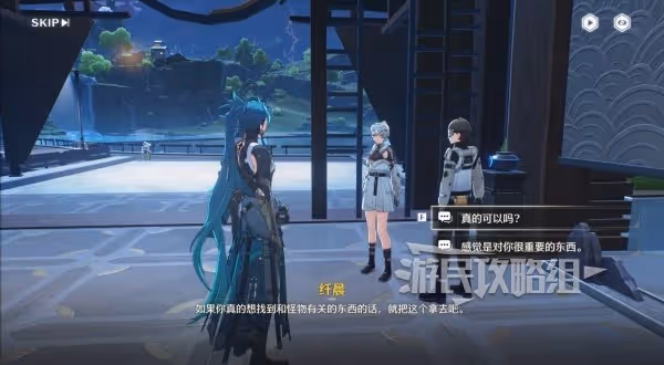 《鳴潮》第二索拉第四天提交物品介紹