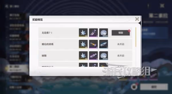 《鳴潮》第二索拉第四天提交物品介紹