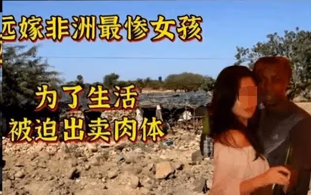 遠嫁非洲的武漢女學生陳怡:多年後再提,為何依舊令人深感痛惜