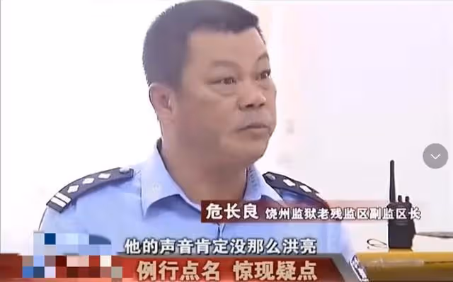 2013年77歲老人入獄,警官點名時發現不對,調查後發現是三假犯