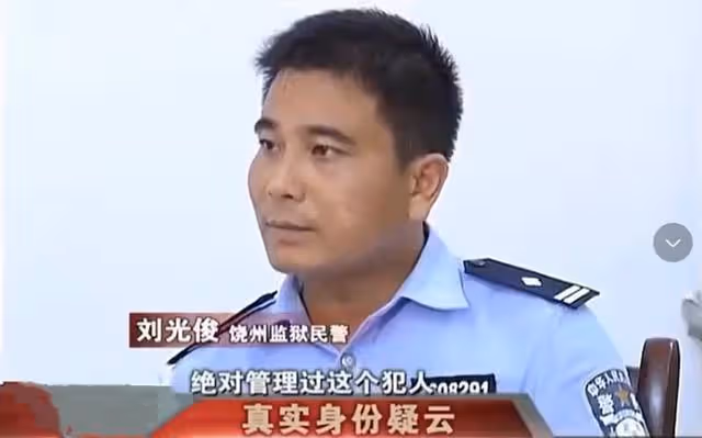 2013年77歲老人入獄，警官點名時發現不對，調查後發現是三假犯