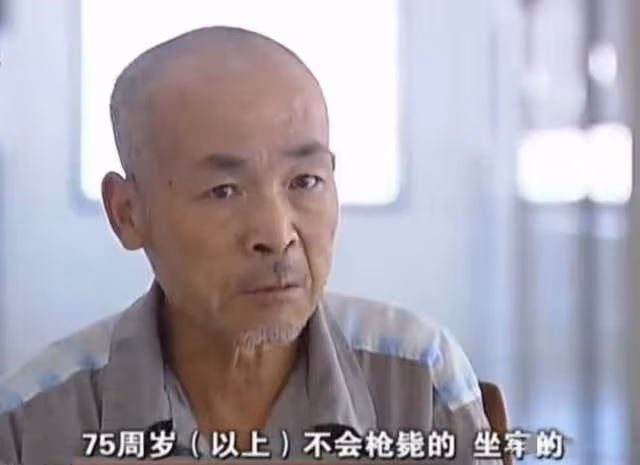 2013年77歲老人入獄,警官點名時發現不對,調查後發現是三假犯