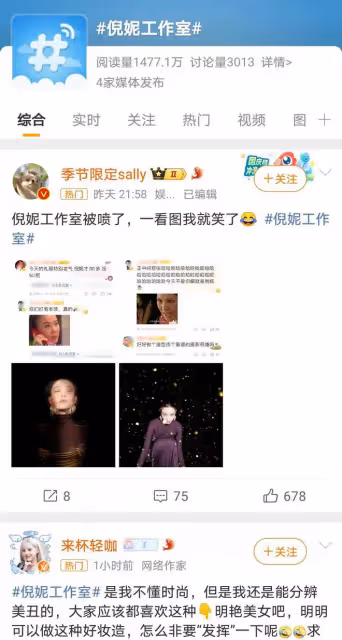 倪妮紅毯造型引爭議,緊身裙顯小肚子,倪妮工作室挨網友罵