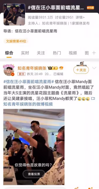汪小菲夫婦晚宴遇尷尬,信唱《流星雨》引猜疑,馬筱梅笑對顯智慧