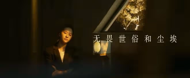 玫瑰的故事羅德慶誰扮演的？羅爵士是不配擁有姓名嗎？
