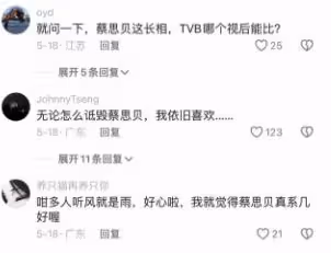 TVB花旦欲洗第三者標籤!穿馬面裙漂亮可愛!征服內地網民?