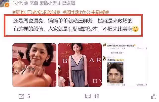 上海這一夜:姚晨開叉到胃,辛芷蕾雷人,娜扎翻車,周也驚艷救場