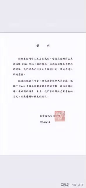 王力宏請辭金曲獎致敬李玟的演出,Selina:沒人能取代CoCo!