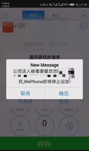 榨乾程式設計師老公千萬資產,逼其跳樓,時隔七年,翟欣欣的判決來了