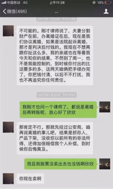 榨乾程式設計師老公千萬資產，逼其跳樓，時隔七年，翟欣欣的判決來了