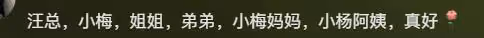 汪小菲首次帶新岳母旅遊,玥兒叫小梅媽媽,孩子終於有陪伴了
