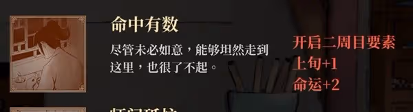 《活俠傳》行動點上限增加方法