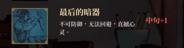 《活俠傳》行動點上限增加方法