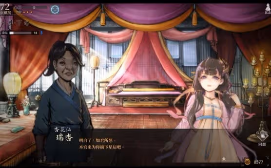 《活俠傳》行動點上限增加方法
