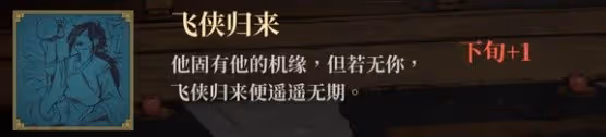 《活俠傳》拯救大師兄方法