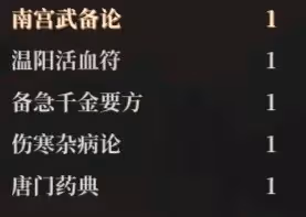 《活俠傳》拯救大師兄方法