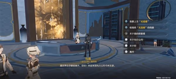 《鳴潮》第二索拉第四天活動攻略