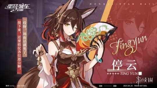 崩壞星穹鐵道1.6角色抽取建議