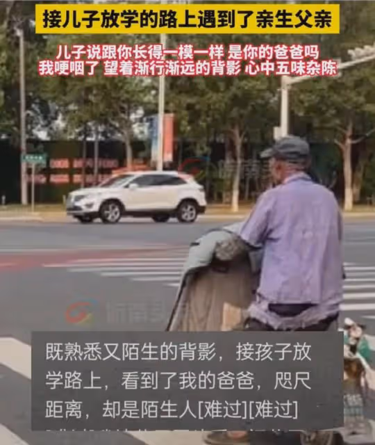 女子從小被父母送姑姑家養大，路上遇到衣衫襤褸的父親，五味雜陳
