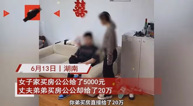 女子買房吐槽公公給5000,轉手給小叔子20萬,丈夫心酸回懟秒沉默