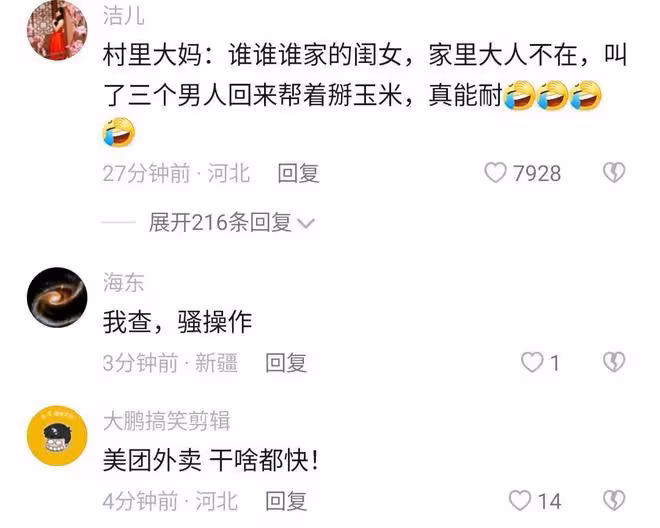 女子一個人在家秋收，請來三個騎手幫忙，鄰居嬸子們的反應亮了
