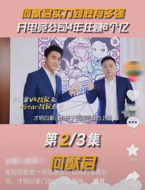 王思聰當爹後才發現,昔日富少們今昔天差地別,大佬能富過三代嗎