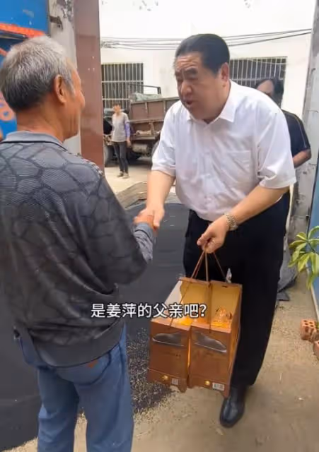 恭喜!姜萍父親收到5000元獎勵金,富豪送名酒表示慶賀