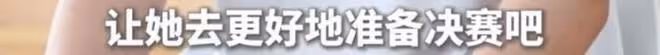 姜萍的學校做出新舉動，讓姜萍全力衝刺決賽，數學老師給出新計劃
