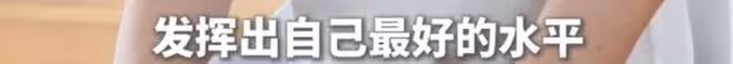 姜萍的學校做出新舉動，讓姜萍全力衝刺決賽，數學老師給出新計劃