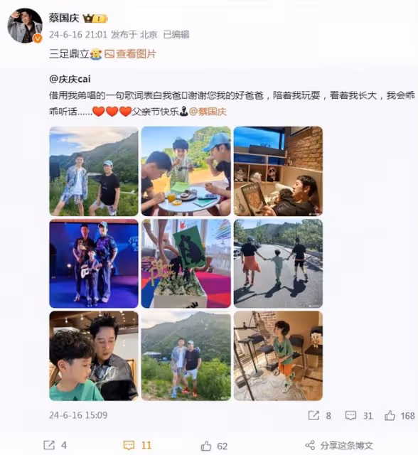 蔡國慶曬老婆視角慶父親節,與倆兒子溫馨同框,父子仨全是高顏值