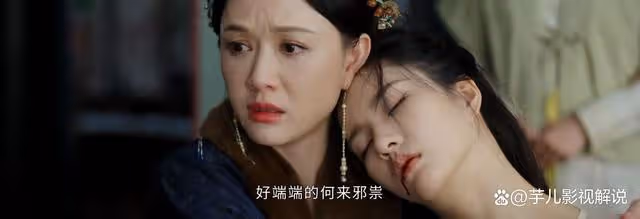 《墨雨雲間》原著:當姜若瑤開始權衡利弊時,季淑然卻只覺得心寒