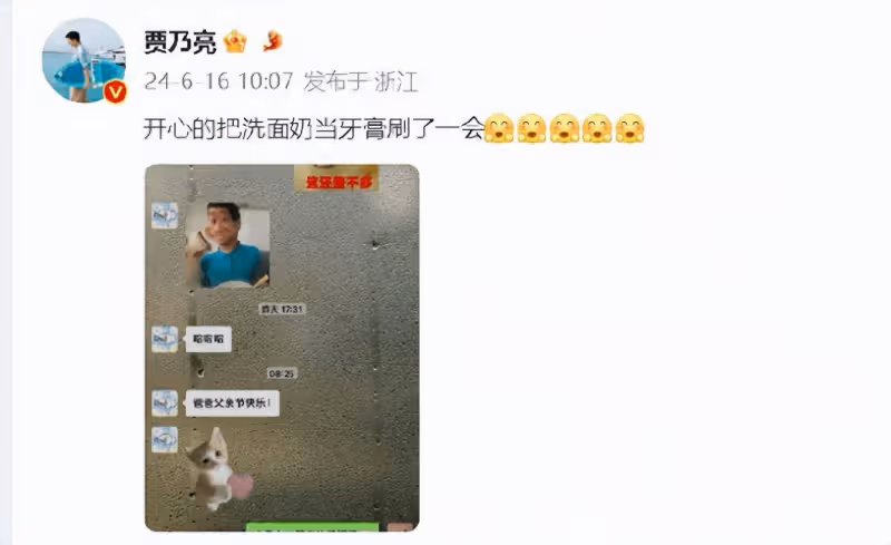 賈乃亮收到女兒甜馨的父親節祝福，透露開心地把洗面奶當牙膏刷
