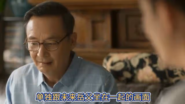 《玫瑰的故事》方協文見家長了！再聰明也逃不掉未來岳父的法眼