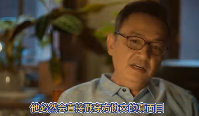 《玫瑰的故事》方協文見家長了！再聰明也逃不掉未來岳父的法眼