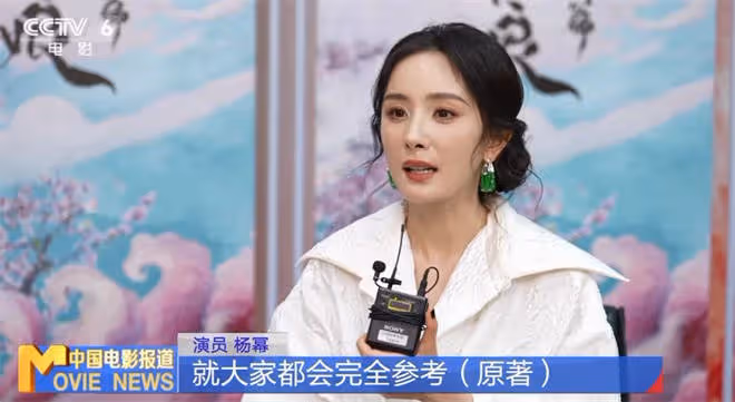 資深漫粉主演《狐妖小紅娘》 楊冪獨家回應熱點