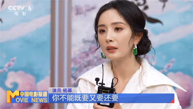 資深漫粉主演《狐妖小紅娘》 楊冪獨家回應熱點