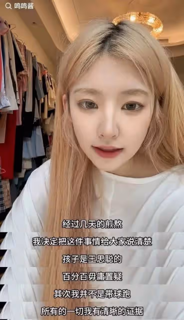 黃一鳴回應孩子長得像爺爺!曾直言孩子生父是王思聰