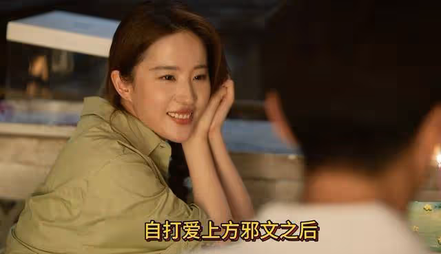 《玫瑰的故事》愛上方協文後,玫瑰為何會丟了高級感?