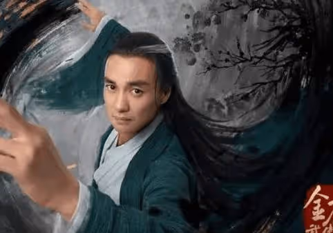 《金庸武俠世界》為什麼不叫《射鵰英雄傳》？《金庸武俠世界》郭靖是誰演的？