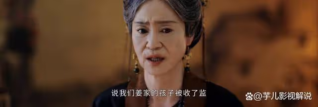 《墨雨雲間》姜老夫人真的喜歡姜梨嗎?她的喜歡從來都是有條件的