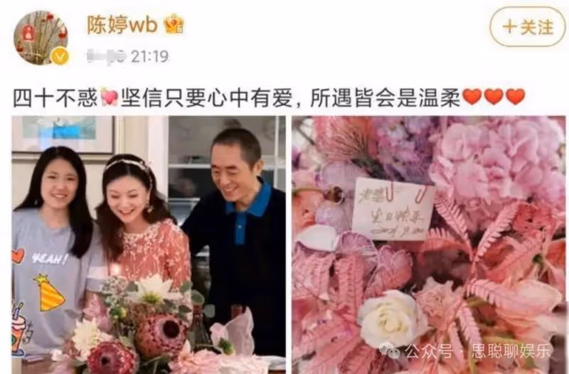 陳婷42歲生日真隆重,戴全套珠寶穿禮服,張藝謀手臂青筋突兀搶鏡