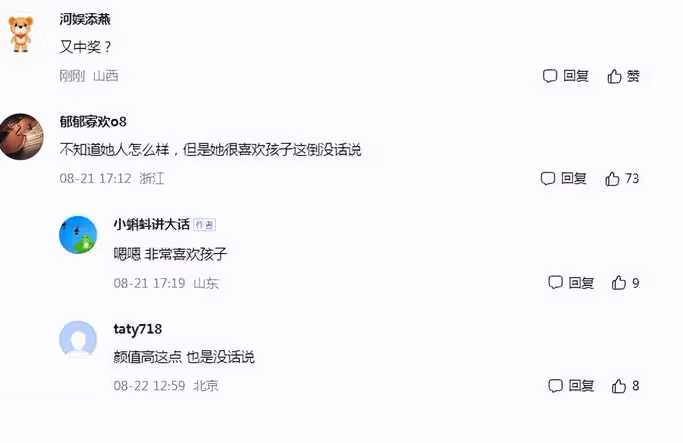 被曝婚訊後,張柏芝深夜回應,孫東海默認,網友:又中獎?