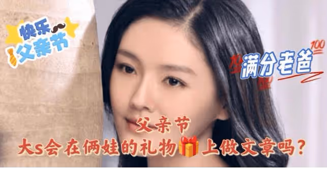 小玥兒和菻兒為父親節籌備禮物,大S是否再次以紙條傳情?馬筱梅見招拆招
