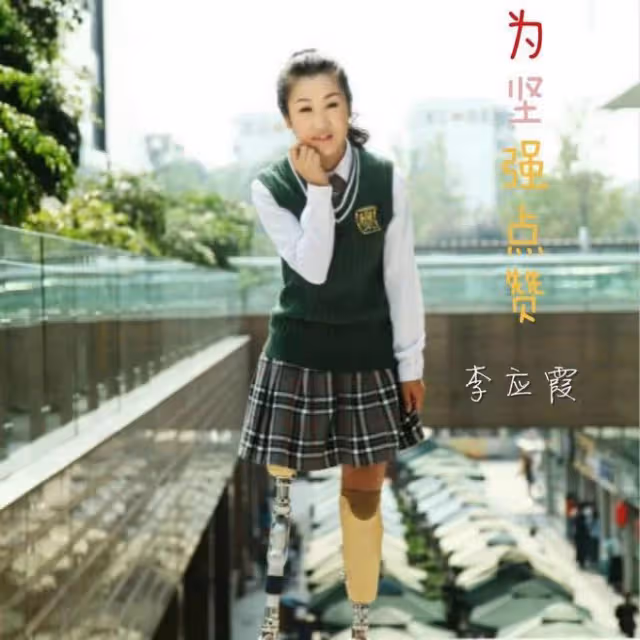 回顧汶川地震,李應霞救了丈夫卻丟了雙腿,丈夫的做法如何